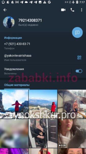 Ирина Васильевна Яковлева Ирина Васильевна Яковлева