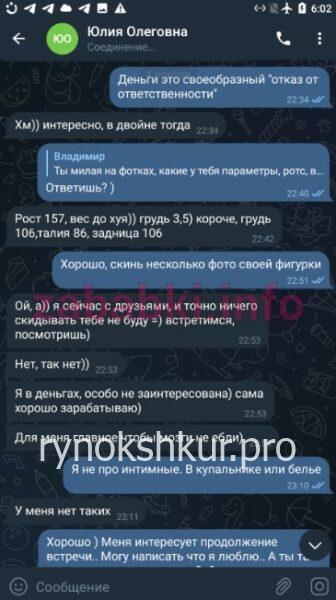Юлия Олеговна Нуруллина (Буканина) Юлия Олеговна Нуруллина (Буканина)