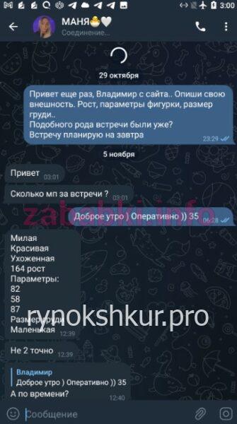 Мария Александровна Рачеева
