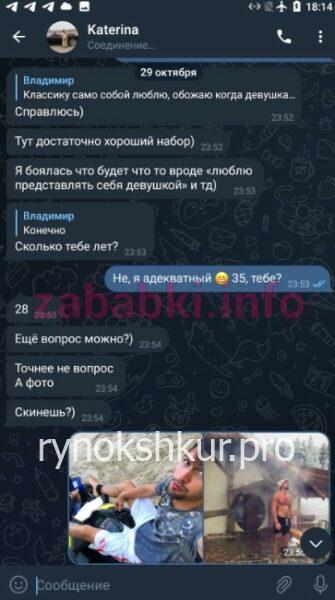 Екатерина Михайловна Миранчук Екатерина Михайловна Миранчук