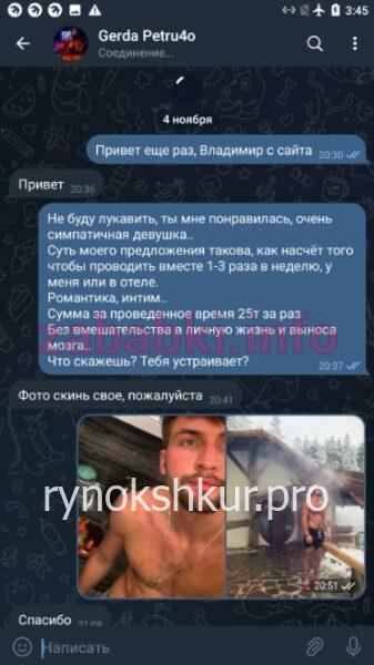Светлана Петровна Петрухина Светлана Петровна Петрухина