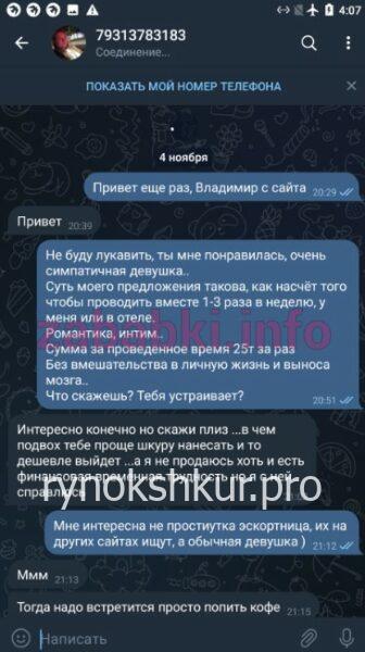 Александра Алексеевна Павлова