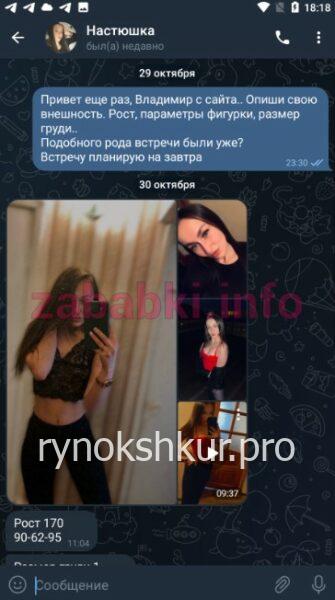 Анастасия Старик 