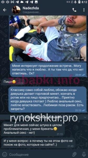 Надежда Ремизова 