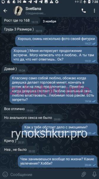 Светлана Геннадьевна Мочалова