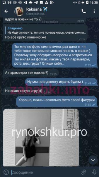 Раксана Азатовна Якубова 