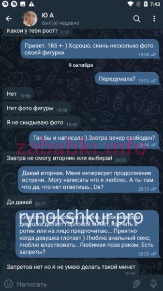 Юлия Аштар