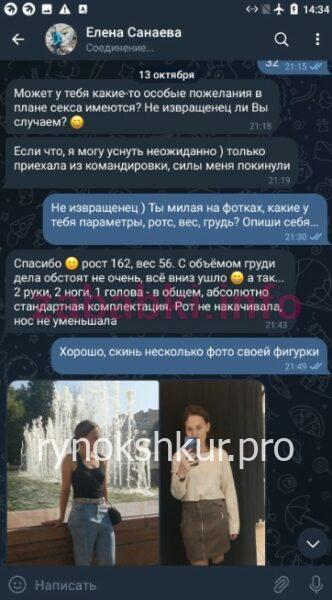 Елена Владимировна Санаева