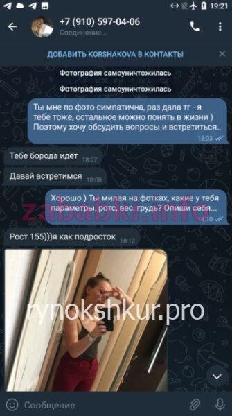 Ольга Вячеславовна Коршакова Ольга Вячеславовна Коршакова