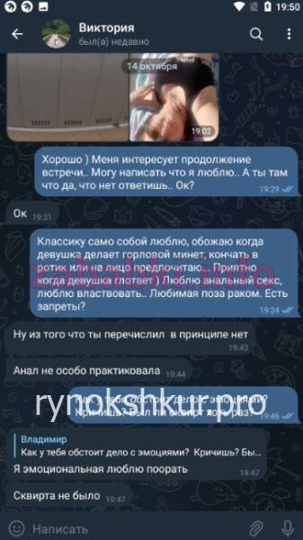 Виктория Чужинова (Мамаева)