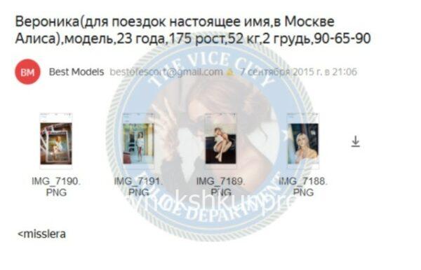 Вероника Валериевна Киселева 