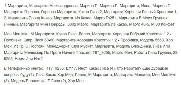 Маргарита Александровна Горлова Маргарита Александровна Горлова