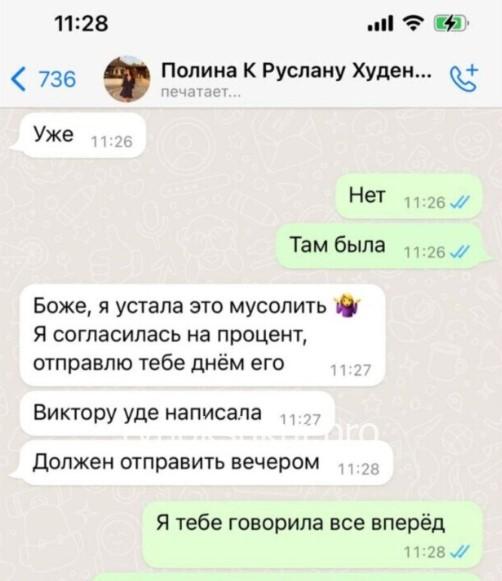 Полина Крутикова