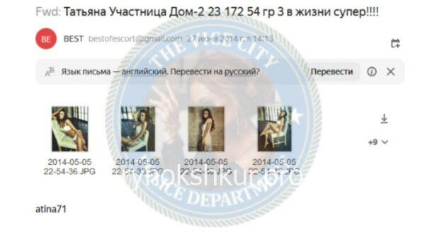 Татьяна Ордовская