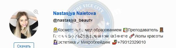 Анастасия Викторовна Котлярова (Налетова)