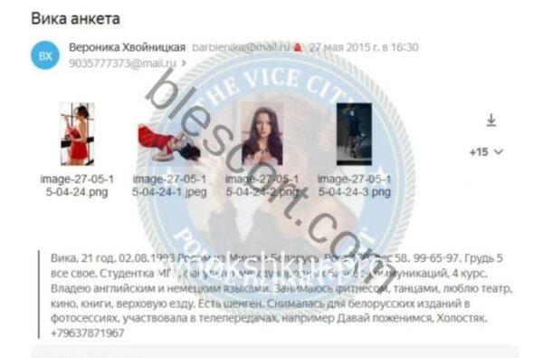 Вероника Евгеньевна Мазирка (Хвойницкая) Вероника Евгеньевна Мазирка (Хвойницкая)