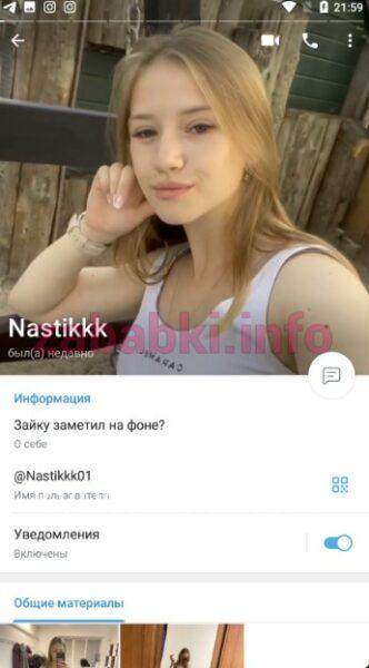 Анастасия Любимова 