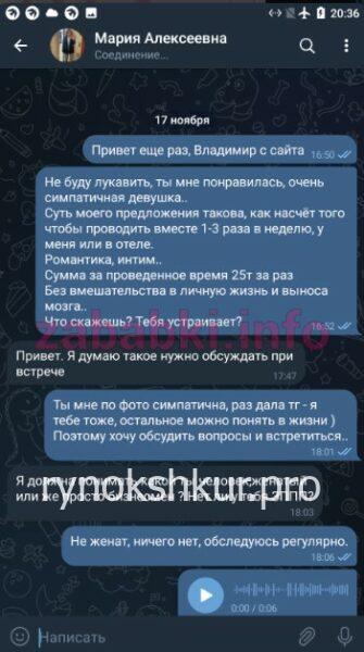 Мария Алексеевна Иванова Мария Алексеевна Иванова