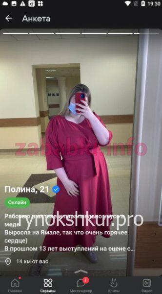 Полина Леонидовна Семенова Полина Леонидовна Семенова