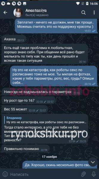 Анастасия Давлетова 