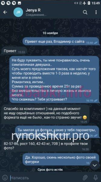 Евгения Викторовна Рыжичкина