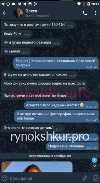 Олеся Ефремцева (Щетинникова) Олеся Ефремцева (Щетинникова)