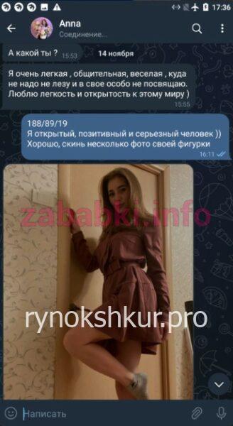 Анна Дмитриевна Латникова Анна Дмитриевна Латникова