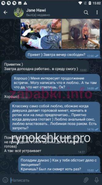 Виктория Джейн Ел Хави Виктория Джейн Ел Хави