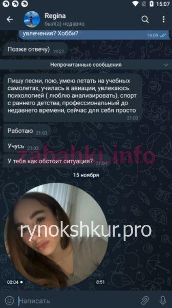 Регина Радиковна Амирова Регина Радиковна Амирова