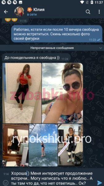 Юлия Алексеевна Хорозова