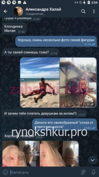 Александра Владимировна Халаимова