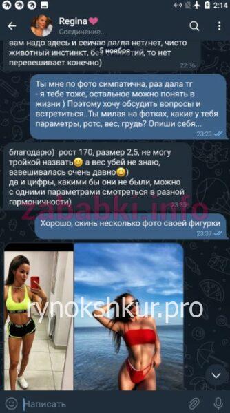 Регина Фанисовна Стародубцева Регина Фанисовна Стародубцева