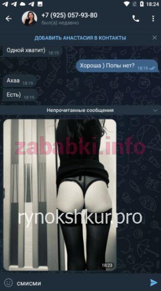 Анастасия Михайловна Орешкина Анастасия Михайловна Орешкина