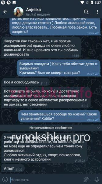 Анжелика Александровна Огородникова Анжелика Александровна Огородникова