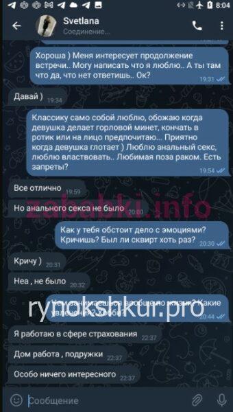 Светлана Геннадьевна Мочалова