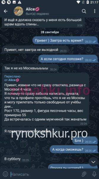 Алиса Калинина
