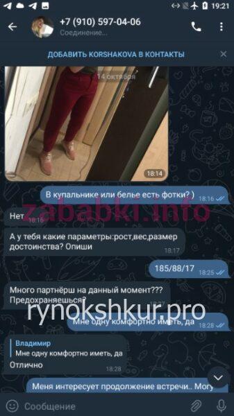 Ольга Вячеславовна Коршакова Ольга Вячеславовна Коршакова