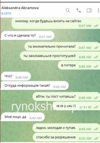 Александра Олеговна Абрамова