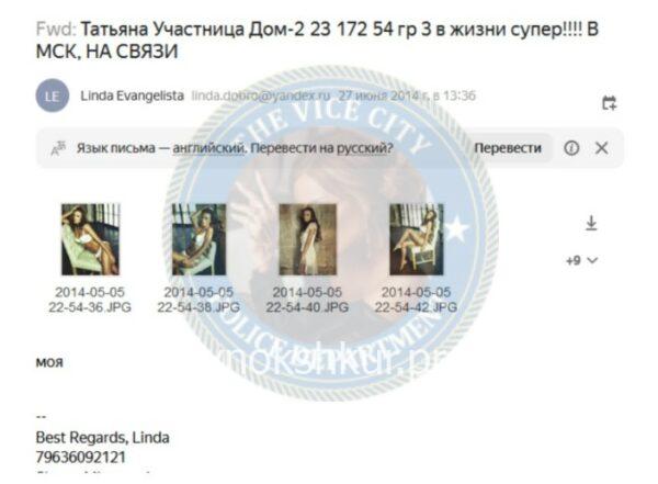 Татьяна Ордовская