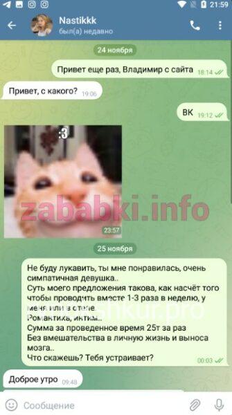 Анастасия Любимова 