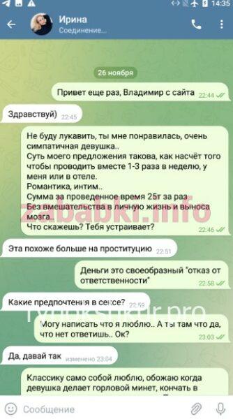 Ирина Зоркина Ирина Зоркина