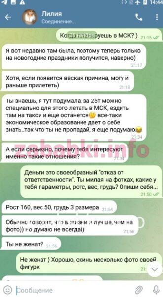 Лилия Мухарямова 