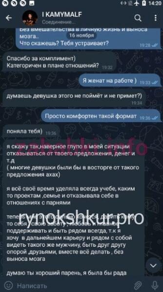 Карина Чипурных 