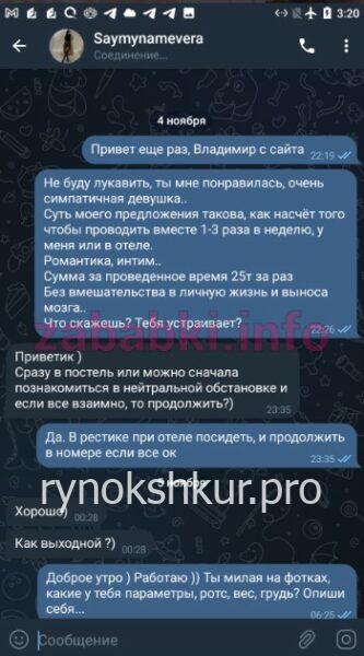 Вера Максимовна Осипова Вера Максимовна Осипова