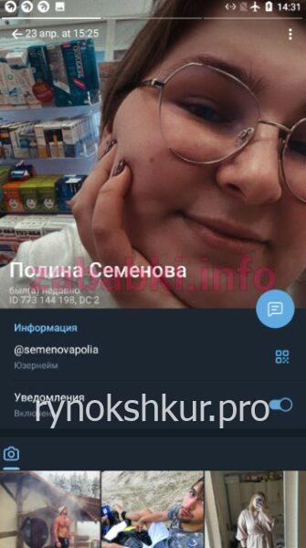 Полина Леонидовна Семенова Полина Леонидовна Семенова