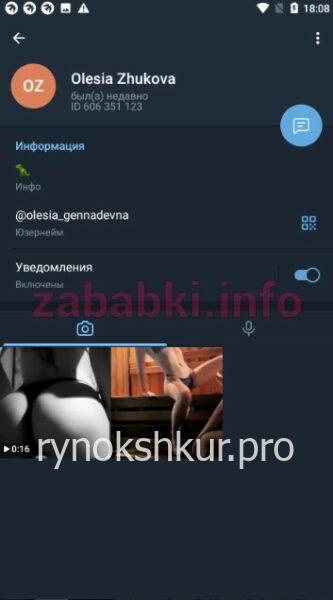 Олеся Геннадьевна Жукова Олеся Геннадьевна Жукова