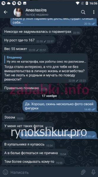 Анастасия Давлетова 