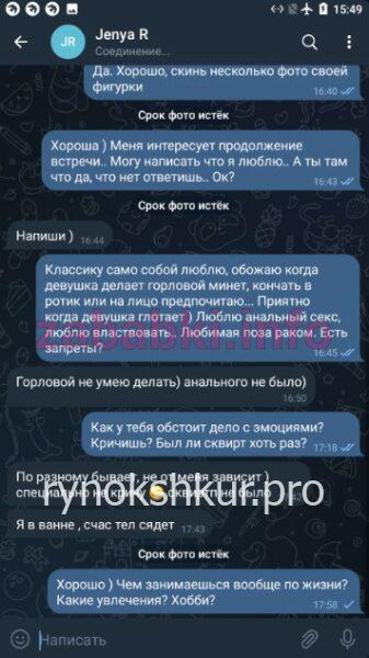 Евгения Викторовна Рыжичкина