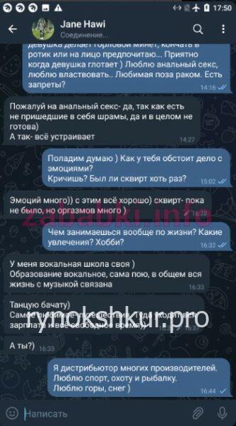 Виктория Джейн Ел Хави Виктория Джейн Ел Хави