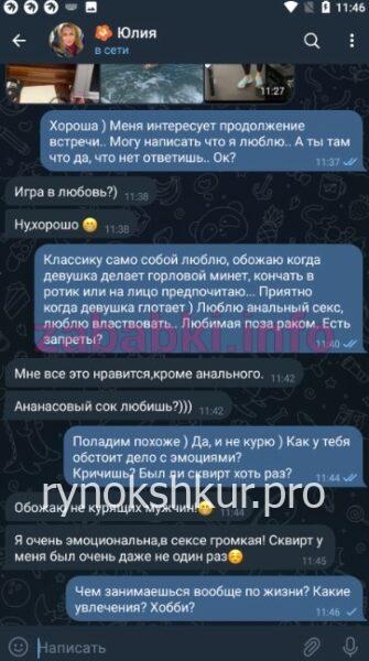 Юлия Алексеевна Хорозова